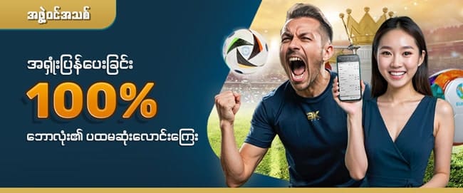 Promo Soccer Cash Back